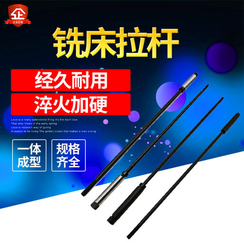 炮塔铣床拉杆R8铣床拉杆 铣床刀柄吊杆细牙M12公制英制铣床丝杆