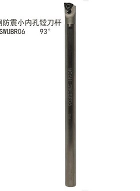 高速钢小头粗柄变径93度内孔刀杆S1006/1205K-SWUBR06抗震镗刀杆