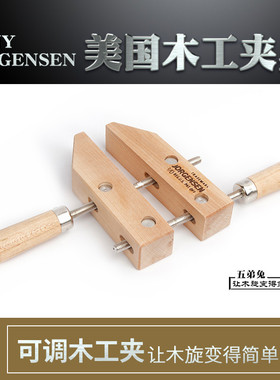 美国PONY JORGENSEN可调木工夹平行夹螺杆夹乐器夹提琴夹平衡夹子