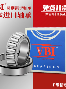 日本圆锥滚子轴承HR32310 32311 32312 32313 32314 32315 32316J