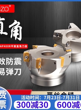 OZO数控直角BAP400R平面刀盘RAP75度50 63 80 100 面铣刀盘