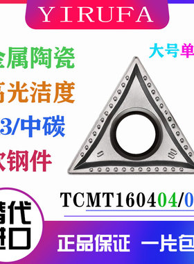 数控刀片TCMT16T304-MT 308-MT CT3000 单面三角镗孔刀粒金属陶瓷