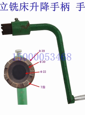 北京大立铣 南通X5032 X53K 400K立式铣床工作台升降手柄摇把 7齿