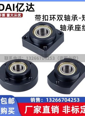 BGREB6902ZZ/BGSEB6902ZZ/BGCEB6902ZZ扣环双轴承短型轴承座组件