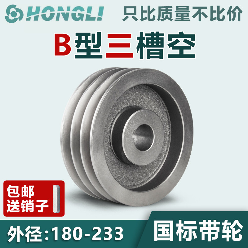 国标皮带盘三槽多槽3B型铸铁电机空心发电机柴油机三角皮带轮大全
