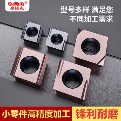 80度菱形精车刀片铜铝精加工CCGT060201内孔外圆车刀片陶瓷高光