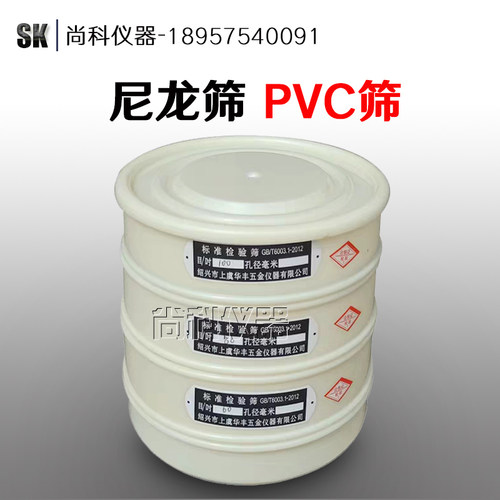 20cm塑料尼龙网筛子筛网面粉筛分样筛 标准检验筛5-500目超细滤网