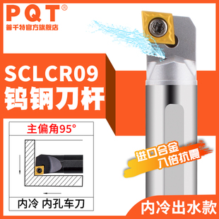 数控钨钢刀杆抗震整体合金防震镗刀 SCLCR06 E10K 16Q 12M PQT
