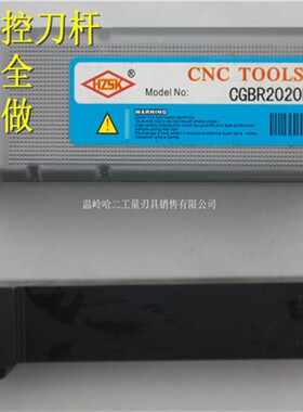 宏中数控刀杆QFGD2020R22-64/100