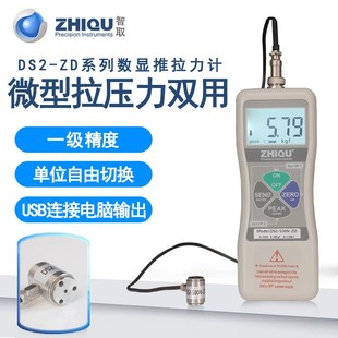 智取DS2 ZD数显推拉力计外置测力计压力计微型拉压力传感器 500N
