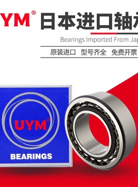 日本进口UYM调心滚子轴承  20204 20205 20206 20207 20208 20209