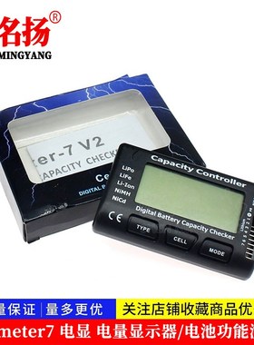 Cellmeter7 电显 电量显示器/电池功能测试表 电压显示器1-7S电池