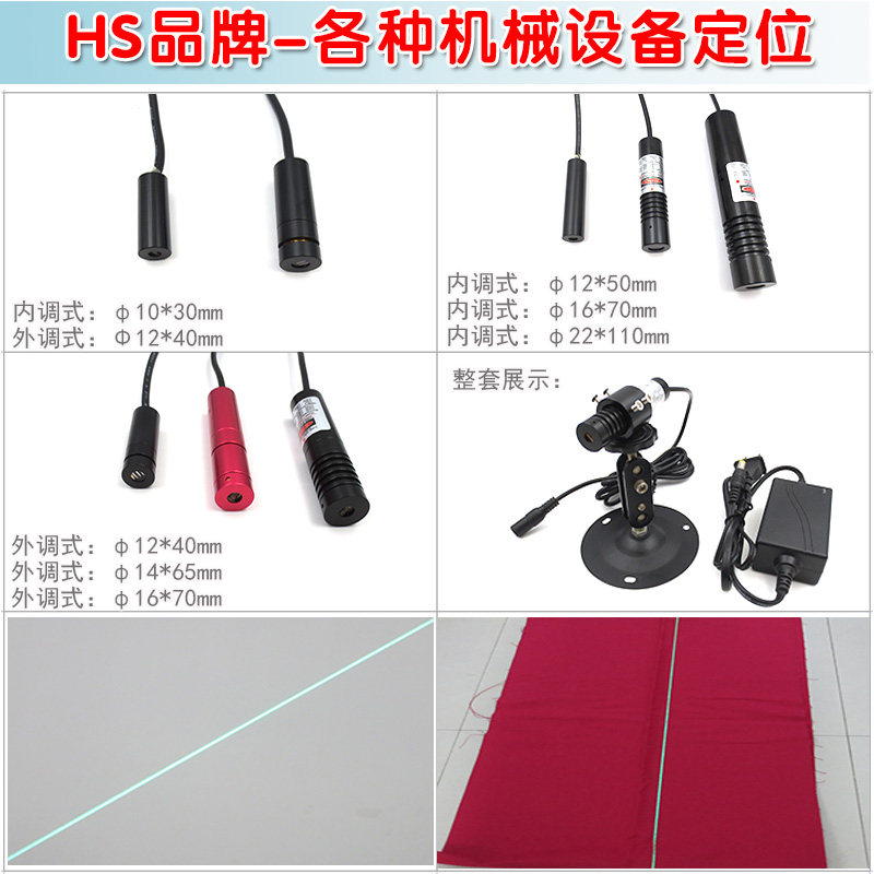 505nm各种机械设备镭射定位灯模组1mw10mw35mw蓝绿光一字线激光器