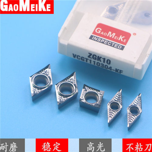 铝合金外圆车刀片内孔扫刀 铜铝专用高光耐磨DCGT11T304-KF铝刀粒