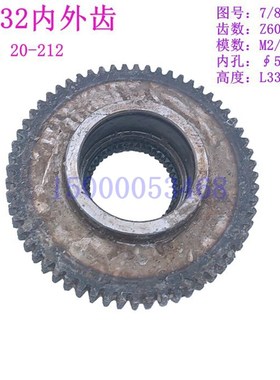 上海五机H5-32立钻齿轮 H5-32C立式钻床内外齿轮 20-212 Z60/Z44