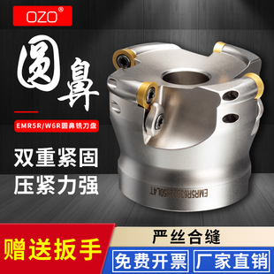 OZO数控刀具EMRW舍弃式圆鼻平面铣刀盘CNC开粗面铣刀盘刀头5R6R50