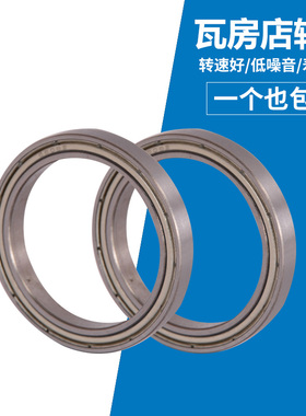 瓦房店轴承61926 61928 61930 61932 61934 61936 61938/2RS/Z