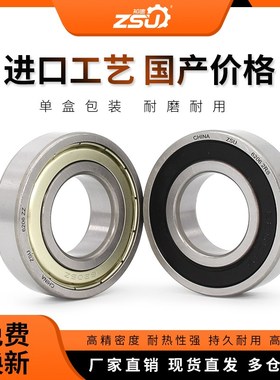 轴承大全6308 6309 6310 6311 6312 6313 6314 6315RS ZZ高速进口