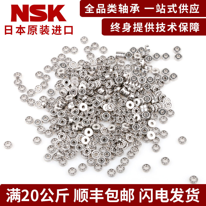 NSK进口微型小轴承迷你模型 高速内径1 2 3 4 5 6 7 8 9mm十只装