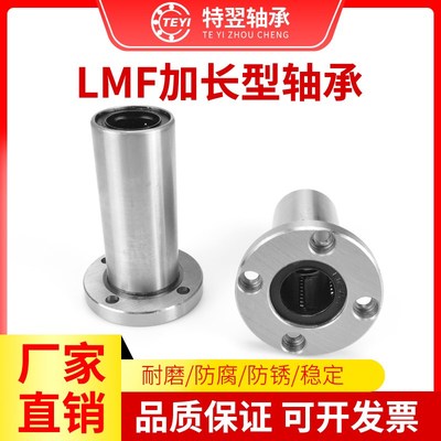 双衬圆法兰直线轴承LHFRW/M6 8 10 12 13 16 20 25 30 35 40 5060