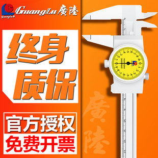 300mm不锈钢高精度表盘式 广陆桂林 200 150 工业级 带表游标卡尺0