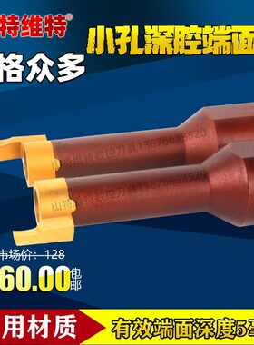 逗号槽刀小内孔端面槽刀小径数控刀杆端面切槽刀杆端面槽刀大切深