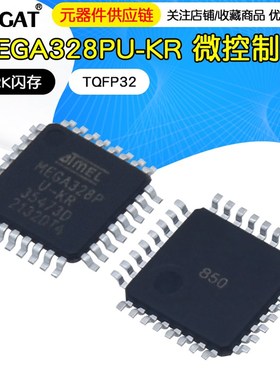 全新ATMEGA328P-AU MEGA328P-AU MEGA328PU-KR QFP32微控制器