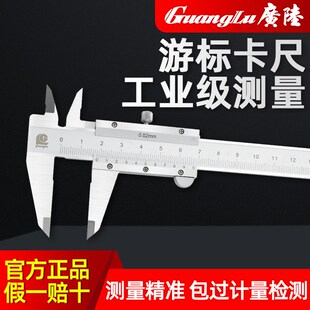 300MM 广陆闭式 200 150 高精度工业级油标线卡 四用不锈钢卡尺0