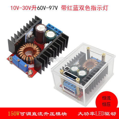 DC-DC12V24V升60V-97V72V84V升压电源模组 LED驱动电池充电 150W
