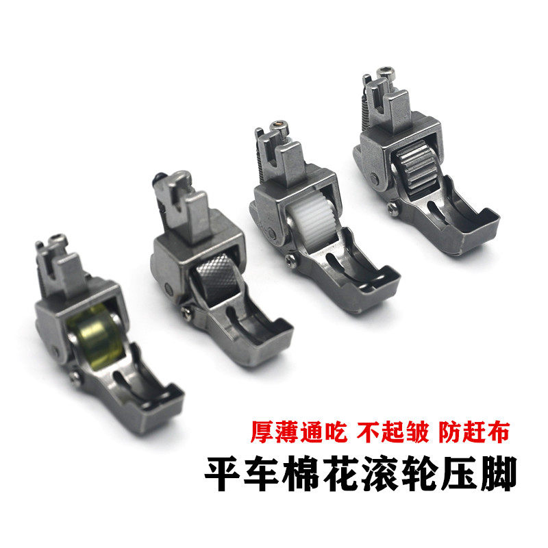 平车船型绗棉滚轮压脚丝绵棉袄羽绒皮毛轮子压脚船型压脚滚轮压脚,农用物资,苗木固定器/支撑器,淘宝优惠券,粉丝福利购,淘宝优惠卷