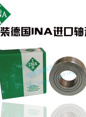 INA进口支撑滚轮轴承NUTR15 17 20 25 30 35 40 45 50-A