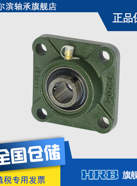 HRB UCF204 哈尔滨外球面轴承带顶丝外圆柱球面带座方形 F90504