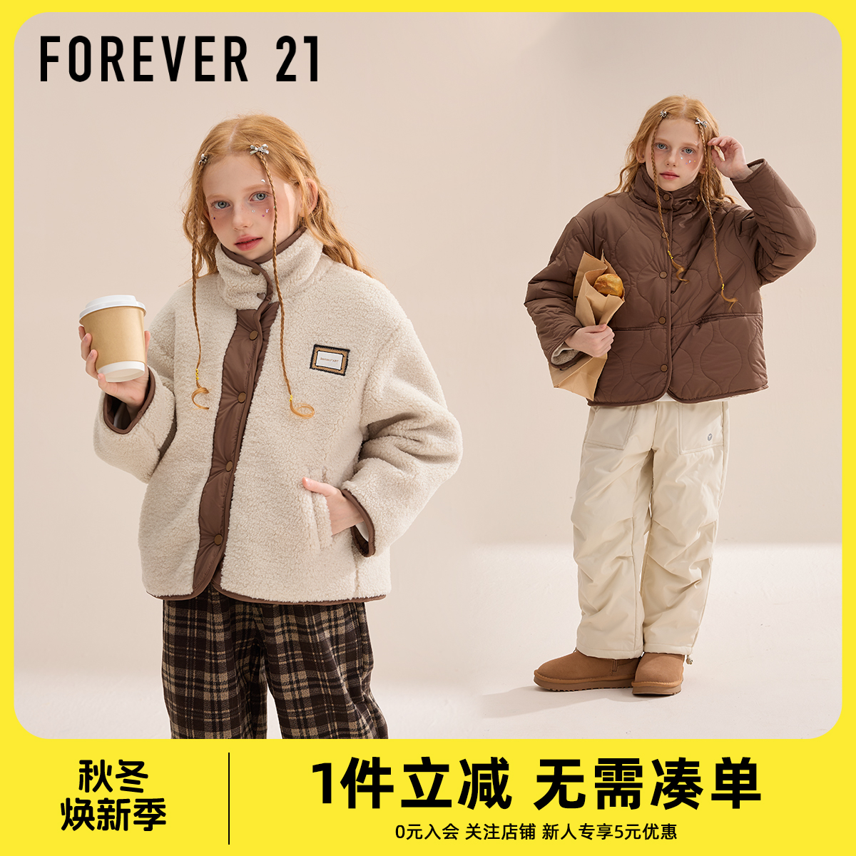 Forever 21儿童冬装外套秋冬2025新款保暖童装上衣加绒儿童棉服