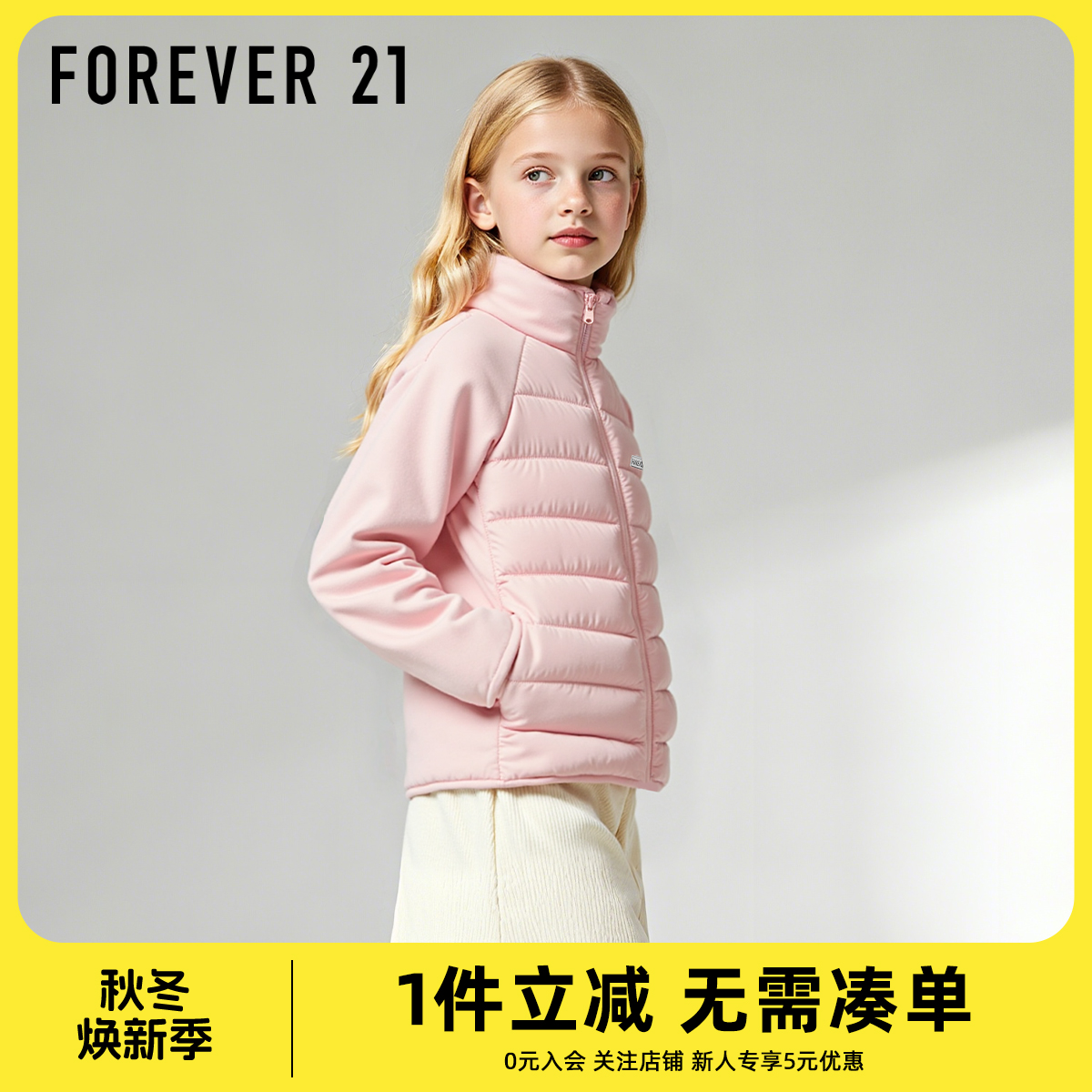 Forever 21女童冬装校服神器内胆上衣冬季新款保暖童装儿童羽绒服