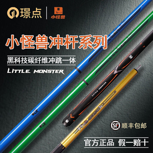 小怪兽黑科技碳纤维冲跳一体杆