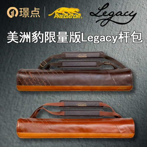 美洲豹predator传承系列台球杆包