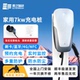易立智研7kW充电桩智能家用新能源汽车充电桩蓝牙 即插即充 刷卡