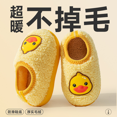 佐蕉宝宝棉鞋居家室内女拖鞋儿童