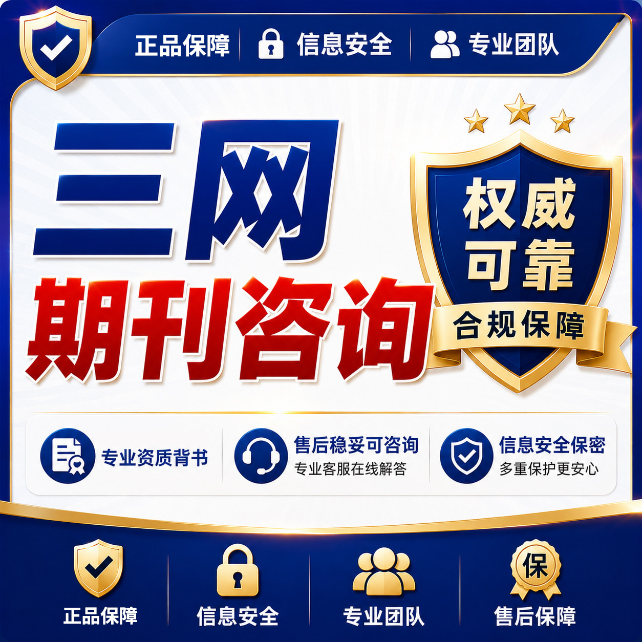 【职称】期刊杂志发评审投稿文章期刊杂志