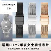 手表替换带女款 均思米兰表带 适配佳明Garmin手表Lily2表带新款