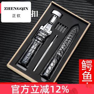 适配百达翡丽表带鳄鱼皮表带男5146/5227/5296真皮表带PP蝴蝶扣20