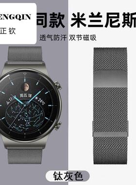 适用华为watch3钢带GT5双磁吸手表带gt3gt4小米s2/s3金属22mm腕带