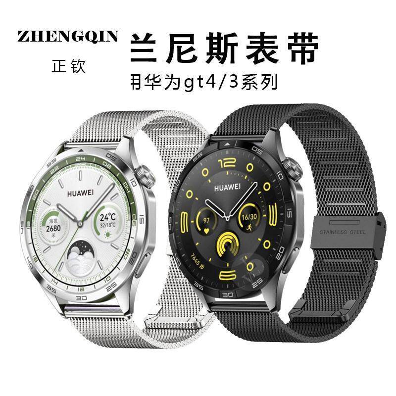 适用华为GT4全能手表41/46mm表带gt3/2/pro运动watch3Pronew智能w