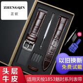 适用代用1853魅时系列T109替换皮带T109610 T109407A真皮表带21mm