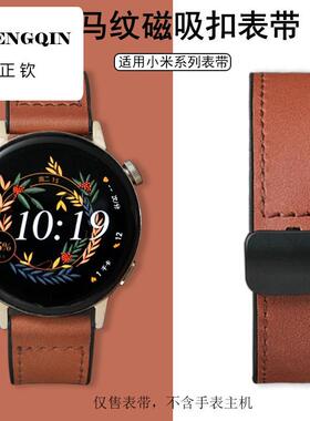 适用小米表带Watch S4专用S3/S2疯马纹color2运动Watch S1pro男女