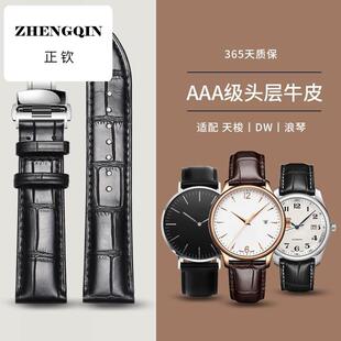 适用真皮手表带男女蝴蝶扣牛皮表链配件代用dw浪琴天王罗西尼表带