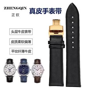 正钦适配浪琴手表带名匠真皮表带L2月相L4瑰丽军旗康卡斯男配件女