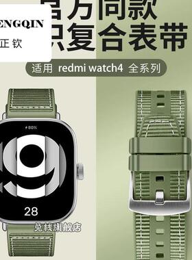 适用小米redmiwatch4/3红米手表3青春版表带redmi watch4/3/2/1代