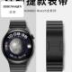 适用华为watch4表带gt4表带金属不锈钢watch4pro华为gt3新款 gt3pr
