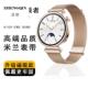 适用华为gt5表带watch5智能手表带gt5pro新款 钢带watch4pro高级磁